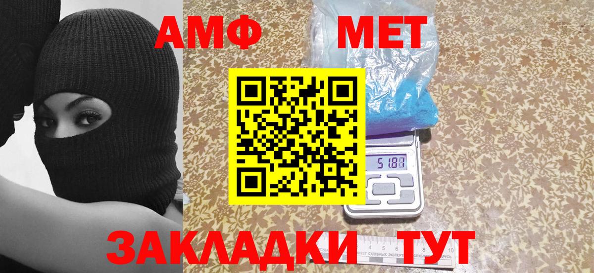 Amphetamine 98%  Амфетамин  Камышин  Вход с VPN 