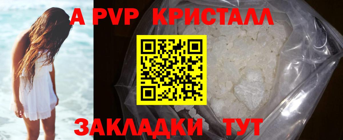 Камышин  купить наркоту  Вход с VPN  APVP крисы CK  А ПВП мука  Alpha-PVP мука 