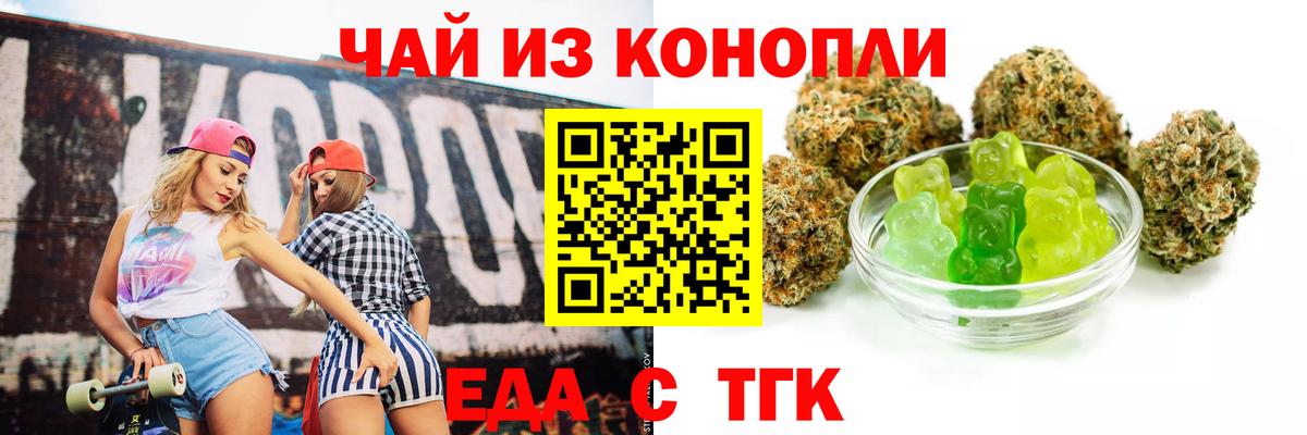 Камышин  Canna-Cookies марихуана  Вход с VPN 