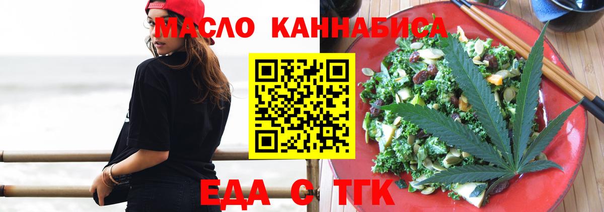 Cannafood марихуана Камышин