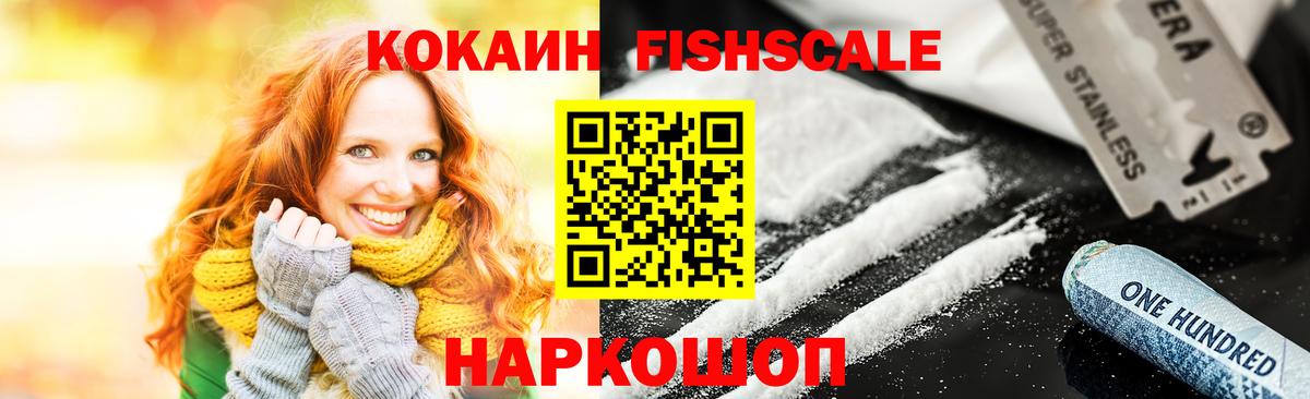 Камышин  КОКАИН Эквадор  Вход с VPN 