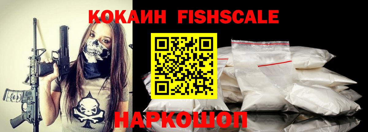 Cocaine Колумбийский Камышин