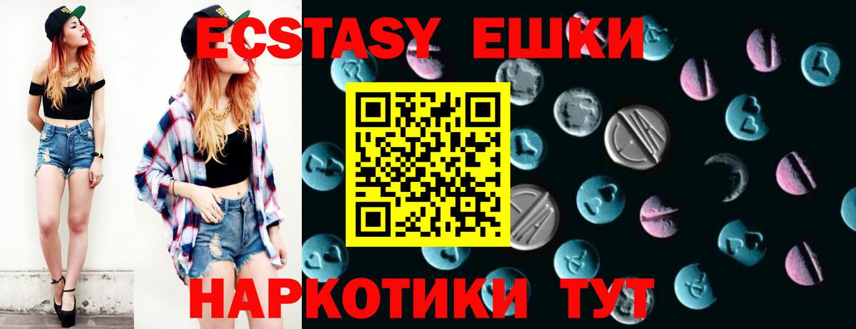 Камышин  blacksprut ONION  Экстази TESLA  Вход с VPN  Экстази mix  цены  
