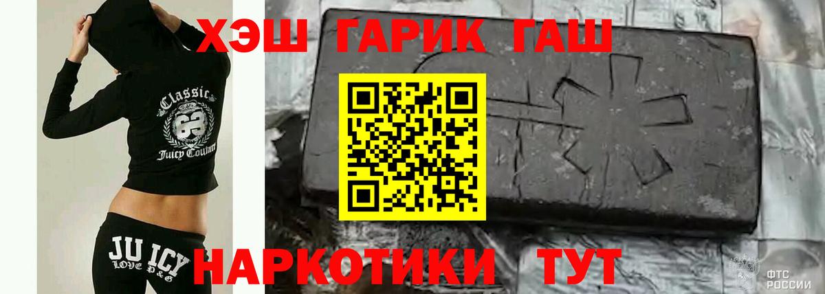 Камышин  Гашиш Cannabis  Гашиш Ice-O-Lator  Вход с VPN 