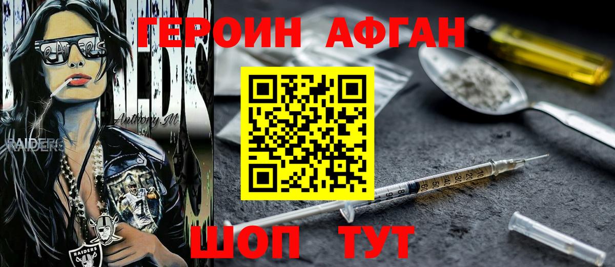 ГЕРОИН  Вход с VPN  Камышин  ГЕРОИН гречка 
