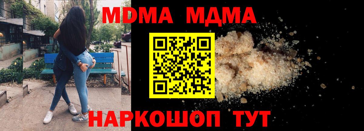 Камышин  МДМА молли  МДМА  Вход с VPN 