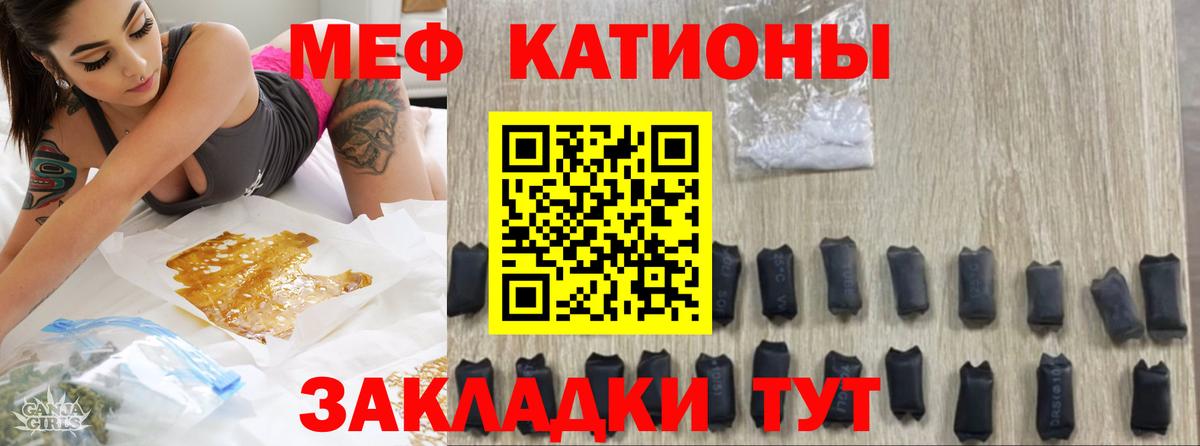 МЯУ-МЯУ 4 MMC  Вход с VPN  МЕФ кристаллы  Мефедрон  Камышин 