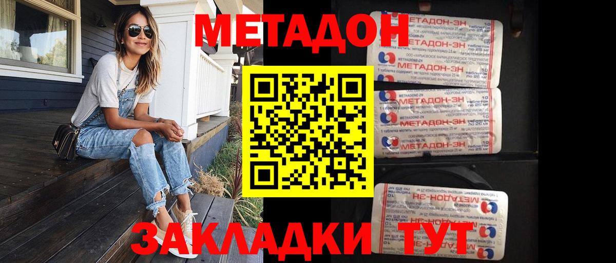 МЕТАДОН methadone  OMG ссылки  Камышин  Вход с VPN  МЕТАДОН кристалл 