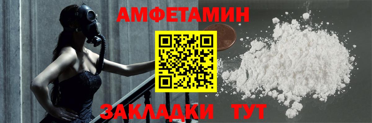МЕТАМФЕТАМИН винт Камышин