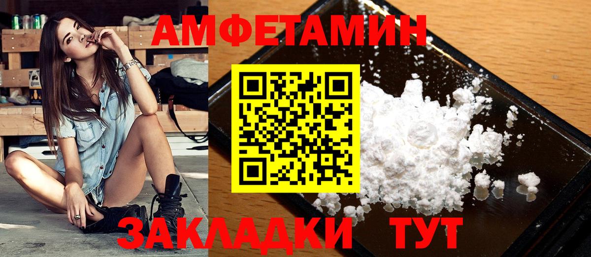 Первитин Декстрометамфетамин 99.9%  Вход с VPN  Камышин  Метамфетамин  Первитин Декстрометамфетамин 99.9% 