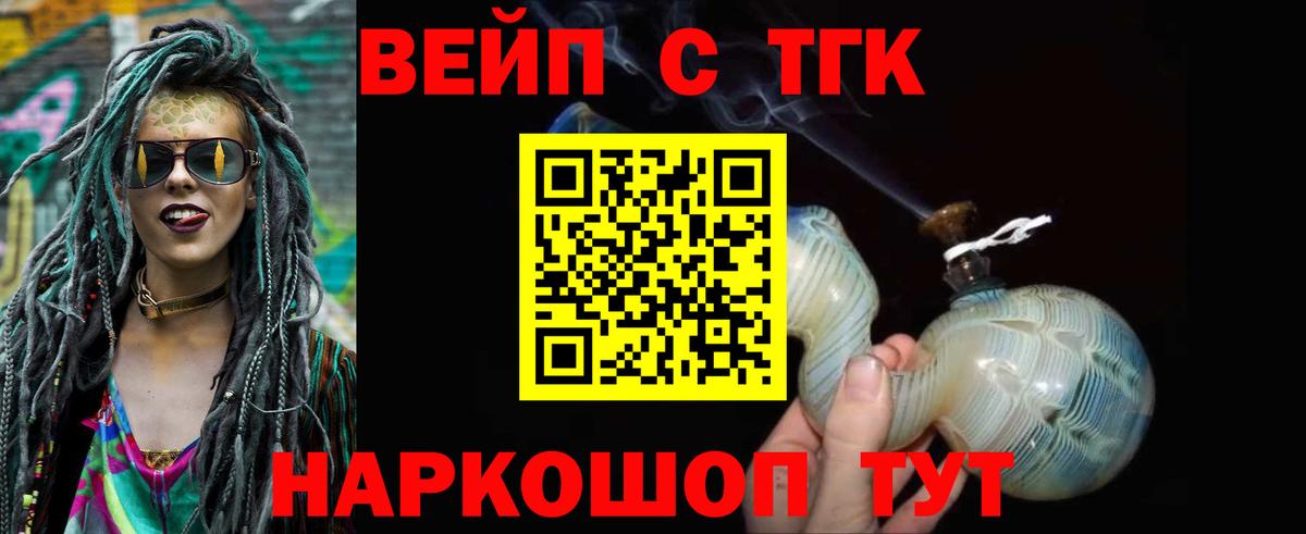 ТГК жижа Камышин